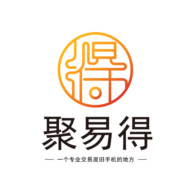 聚易得舊手機(jī)交易平臺(tái)logo設(shè)計(jì)