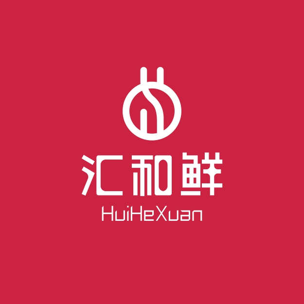 食品行業(yè)咯夠設(shè)計(jì)，匯和鮮logo設(shè)計(jì)
深圳商標(biāo)設(shè)計(jì)，logo設(shè)計(jì)
