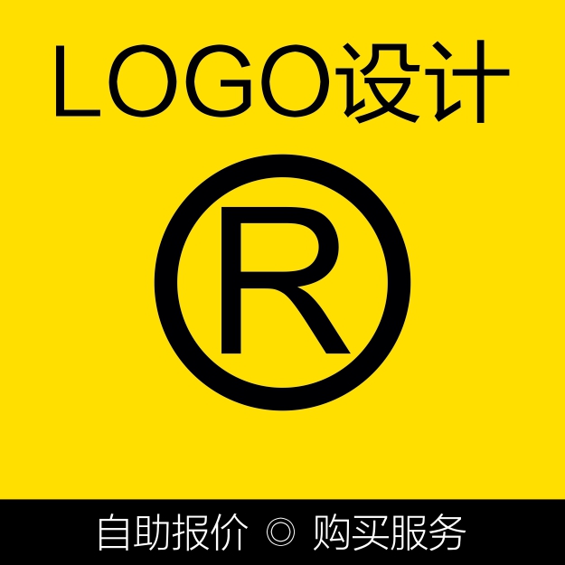 LOGO設計自助報價