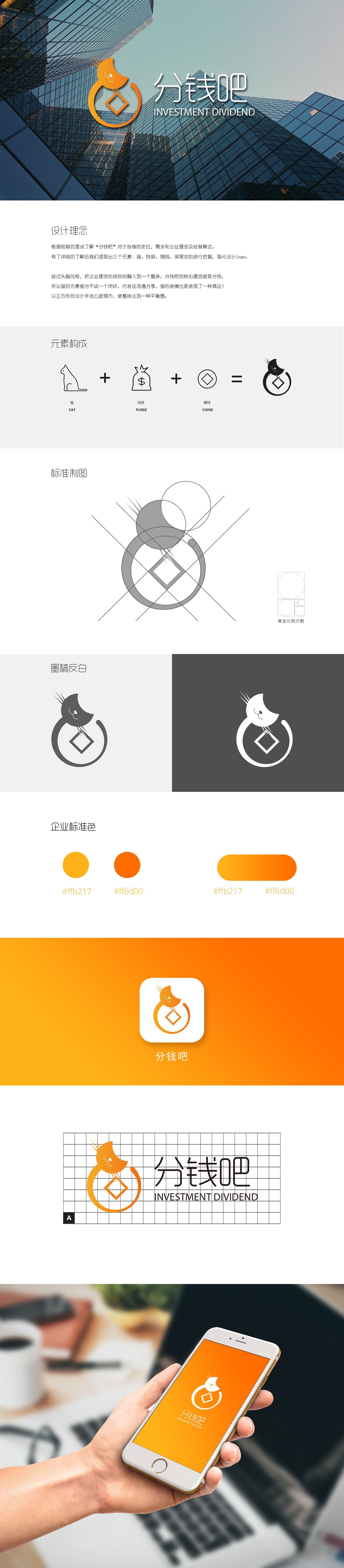 分錢吧LOGO-2.jpg