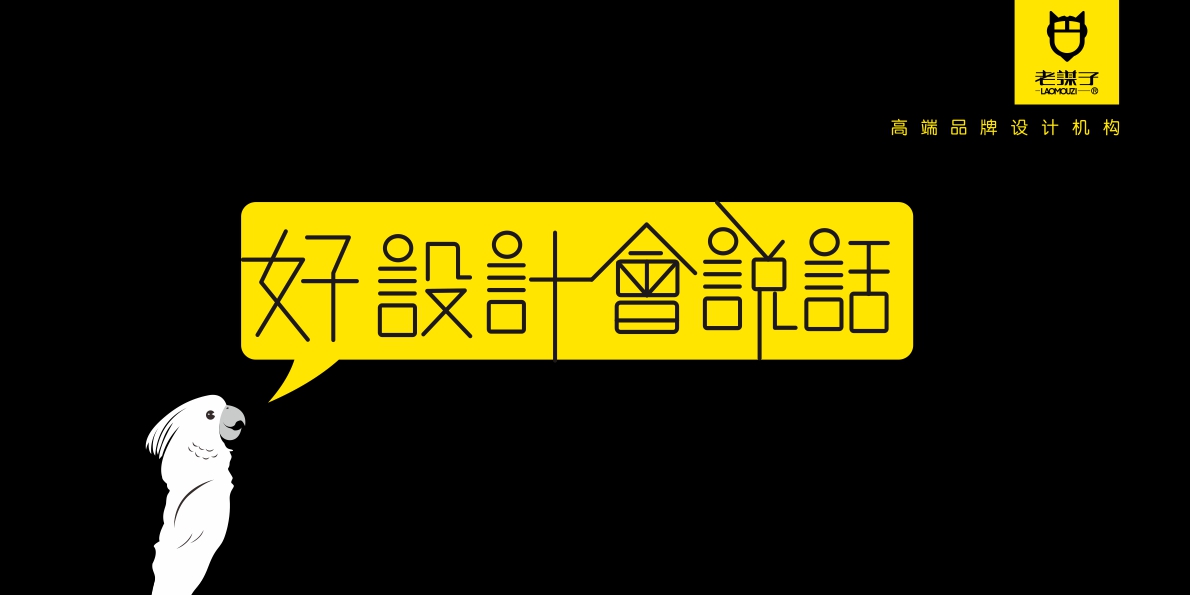 老謀子logo設計理論基礎